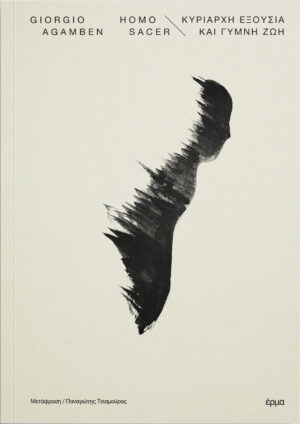Giorgio Agamben - Homo Sacer