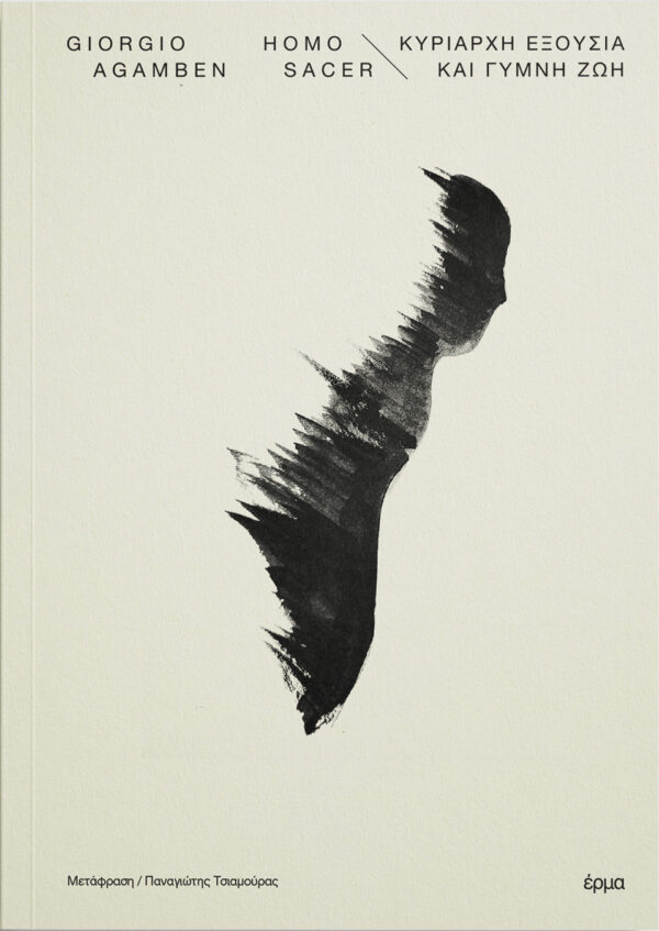 Giorgio Agamben - Homo Sacer